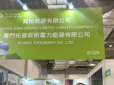 2024.10.2-10.4 Taiwan Exhibition